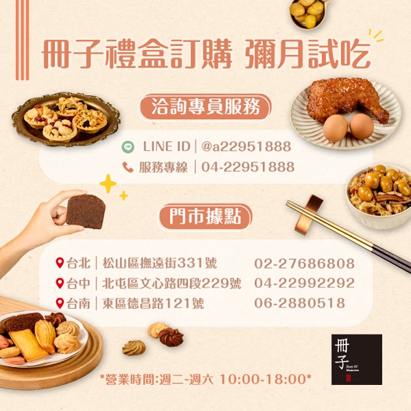 訂購資訊