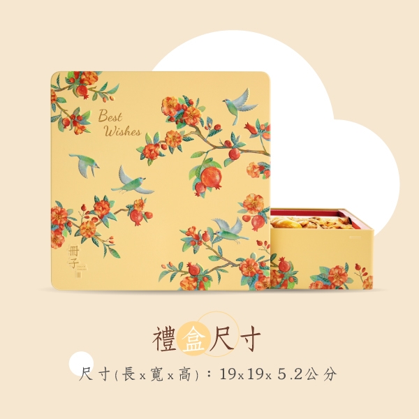 禮盒尺寸