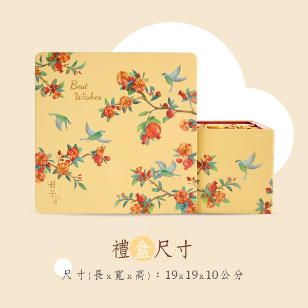禮盒尺寸