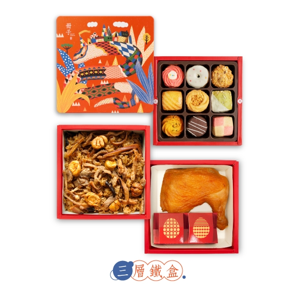 環遊世界-油飯雞腿九宮格餅乾-彌月禮盒