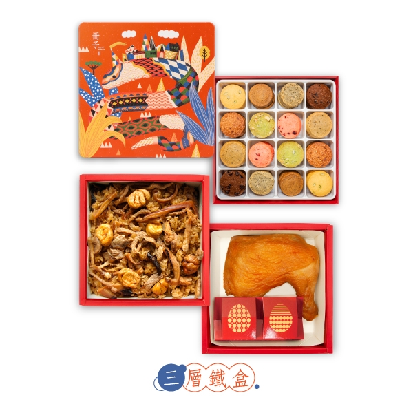 環遊世界-油飯雞腿十六宮格餅乾-彌月禮盒