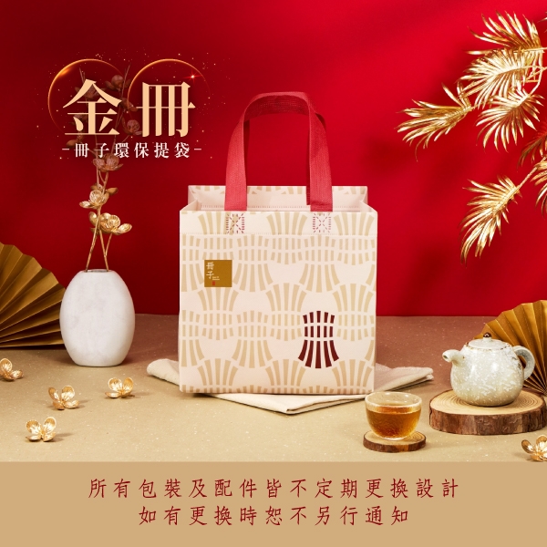 附贈提袋