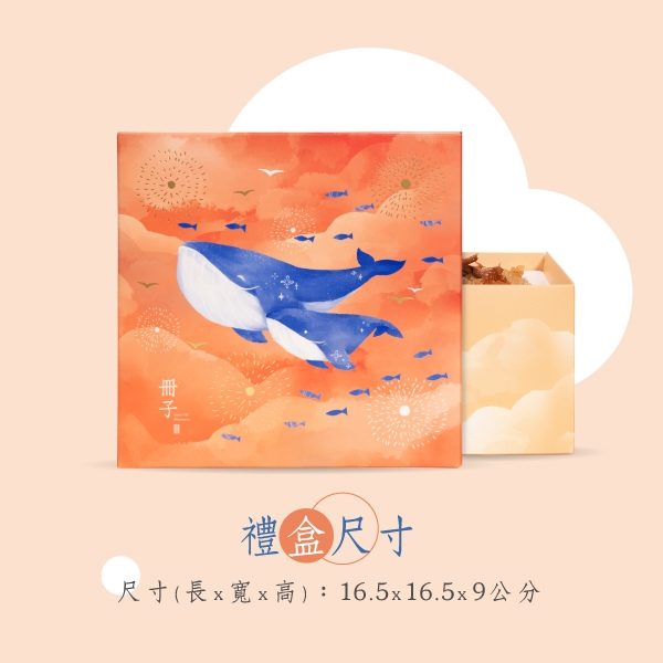 禮盒尺寸
