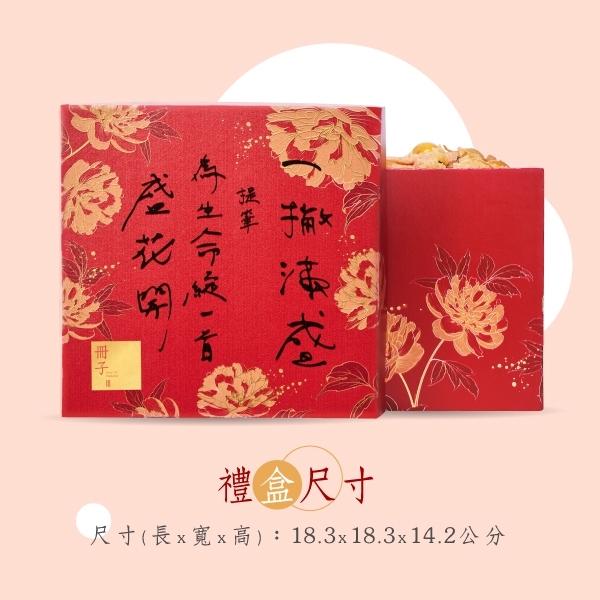 禮盒尺寸