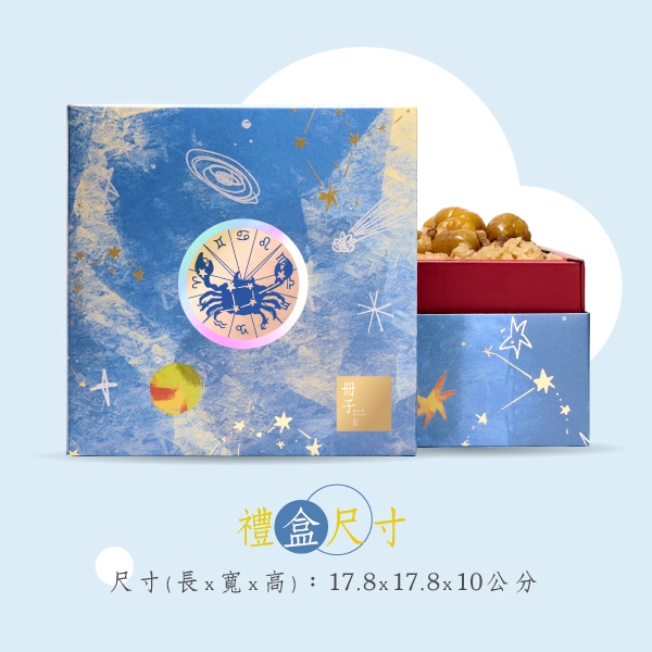 禮盒尺寸
