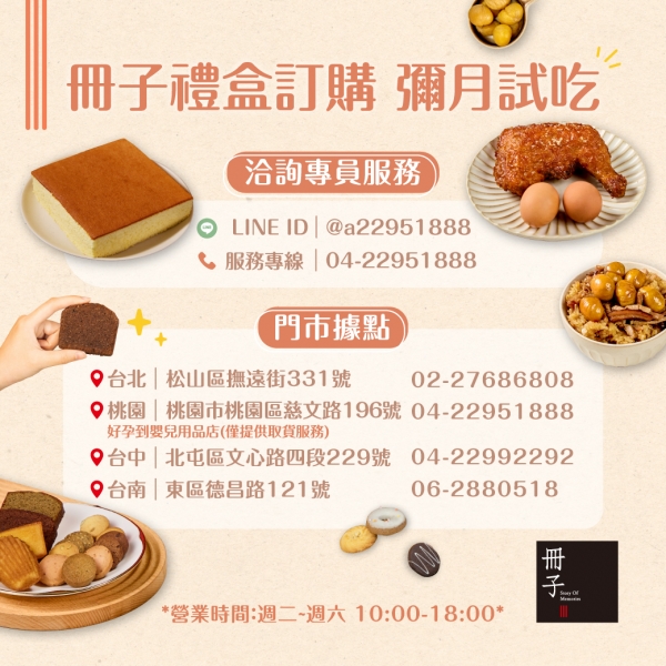 訂購資訊