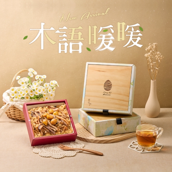 木語系列-暖暖-彌月禮盒