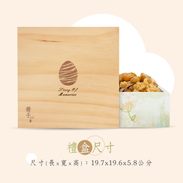 禮盒尺寸