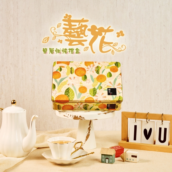漫漫系列-藝花-彌月禮盒