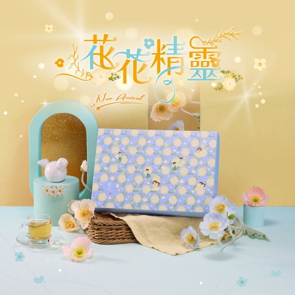 花花精靈-彌月禮盒