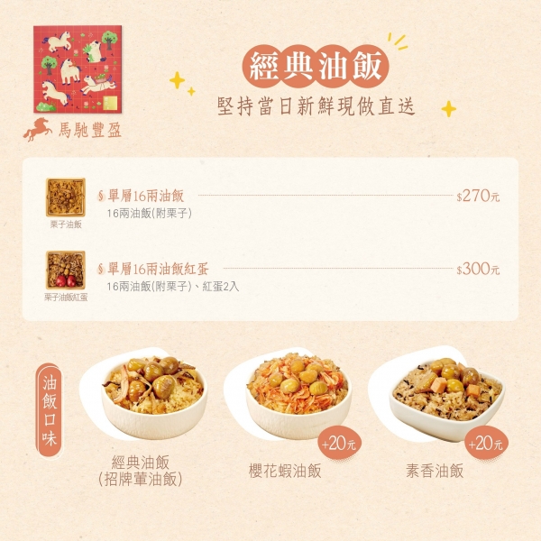 馬馳豐盈-彌月禮盒