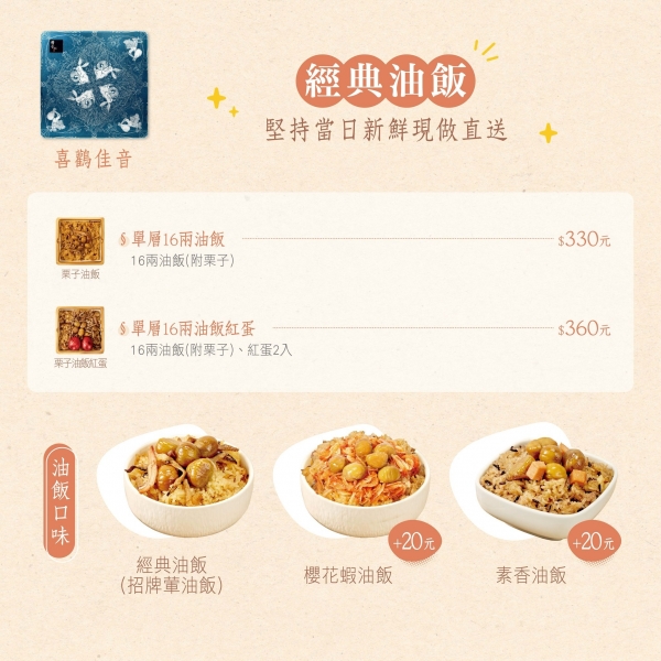 典藏系列-喜鸛佳音-彌月禮盒