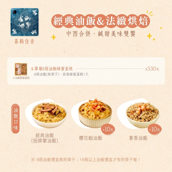 典藏系列-喜鸛佳音-彌月禮盒