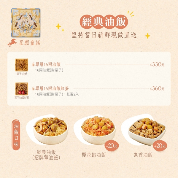 星願童話-彌月禮盒