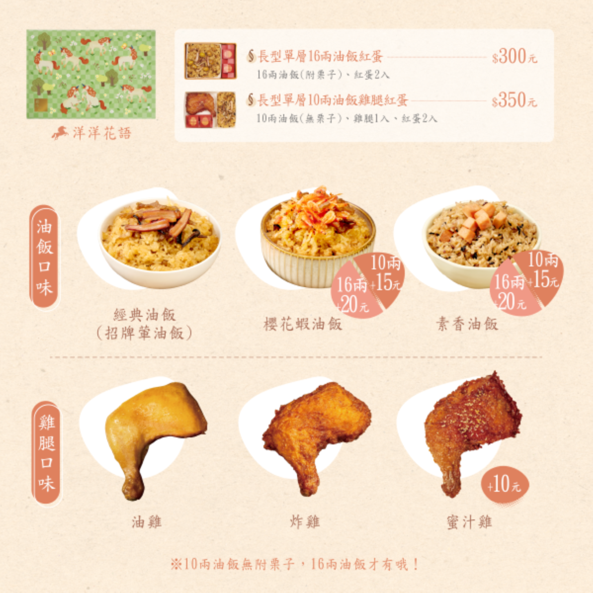 洋洋花語