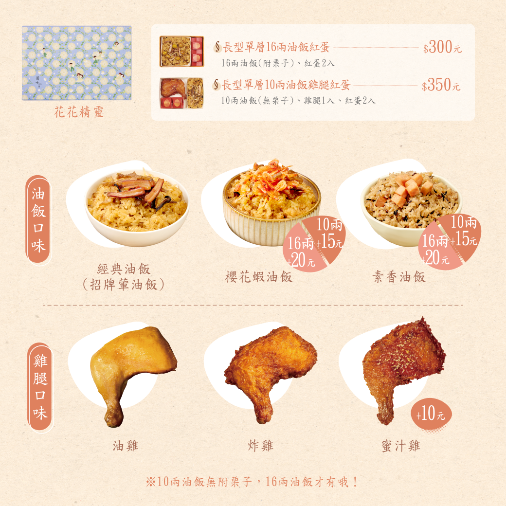 花花精靈