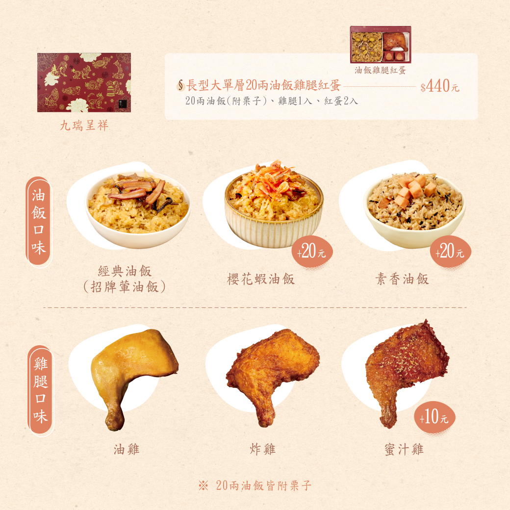 九瑞呈祥