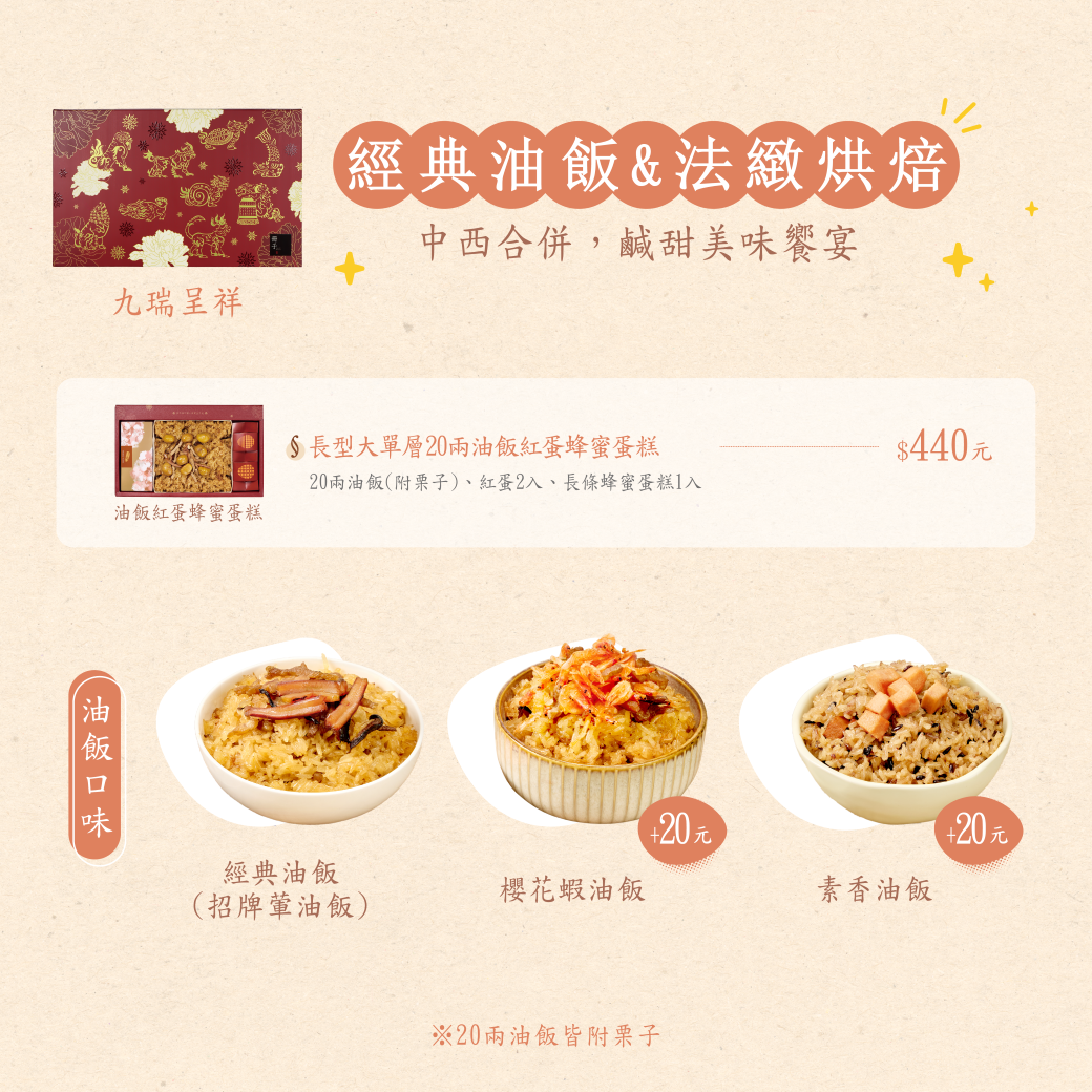 九瑞呈祥