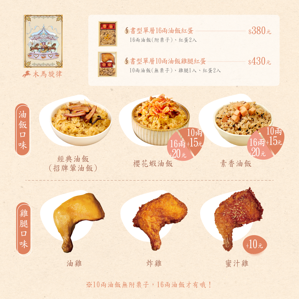 木馬旋律