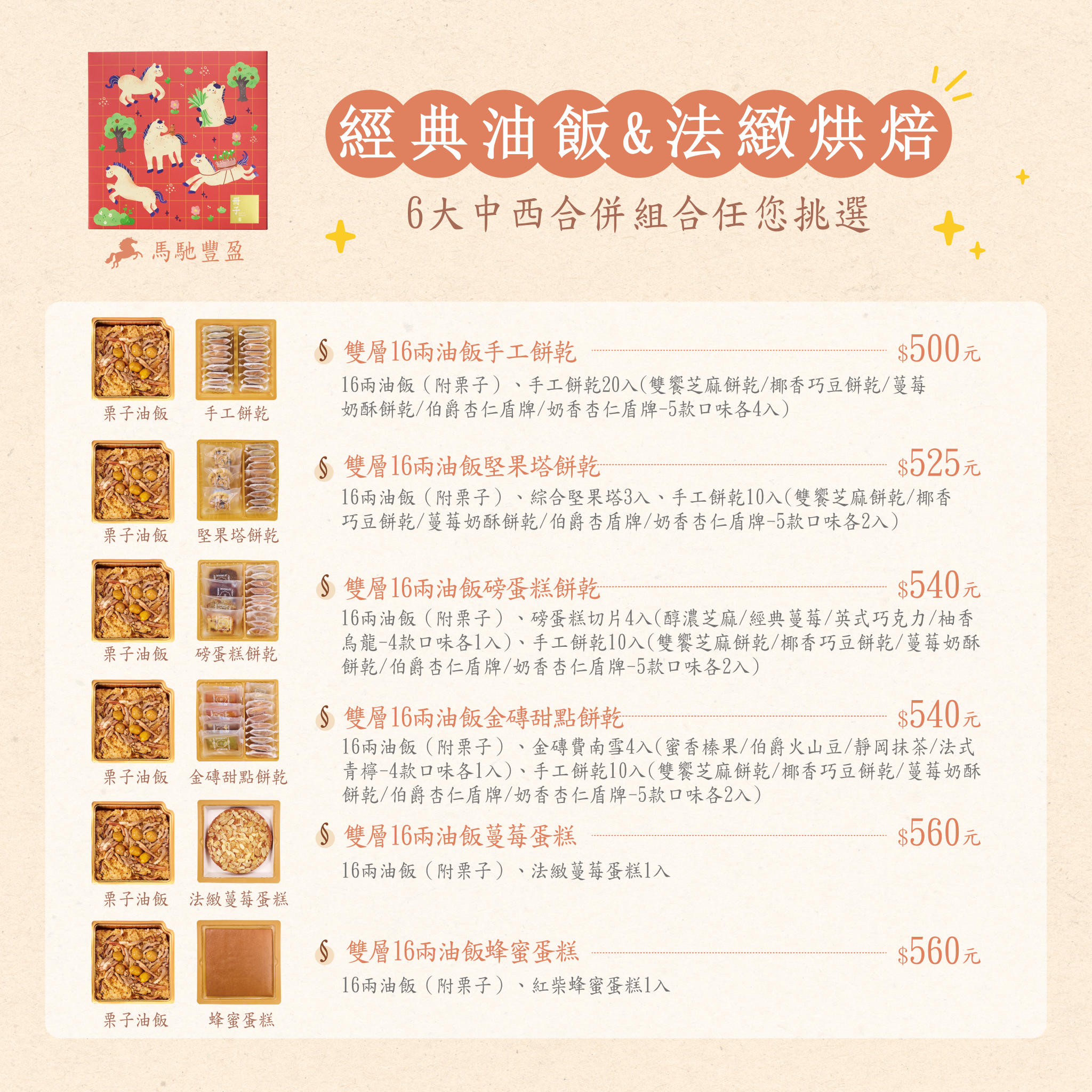 價目表