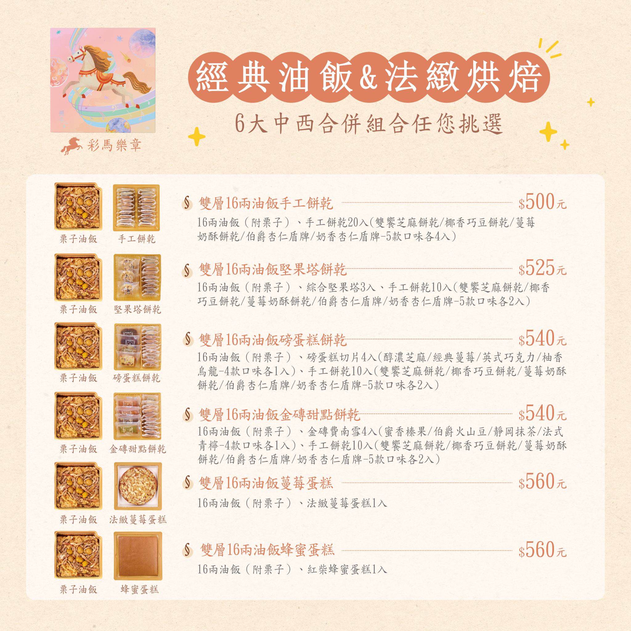 價目表