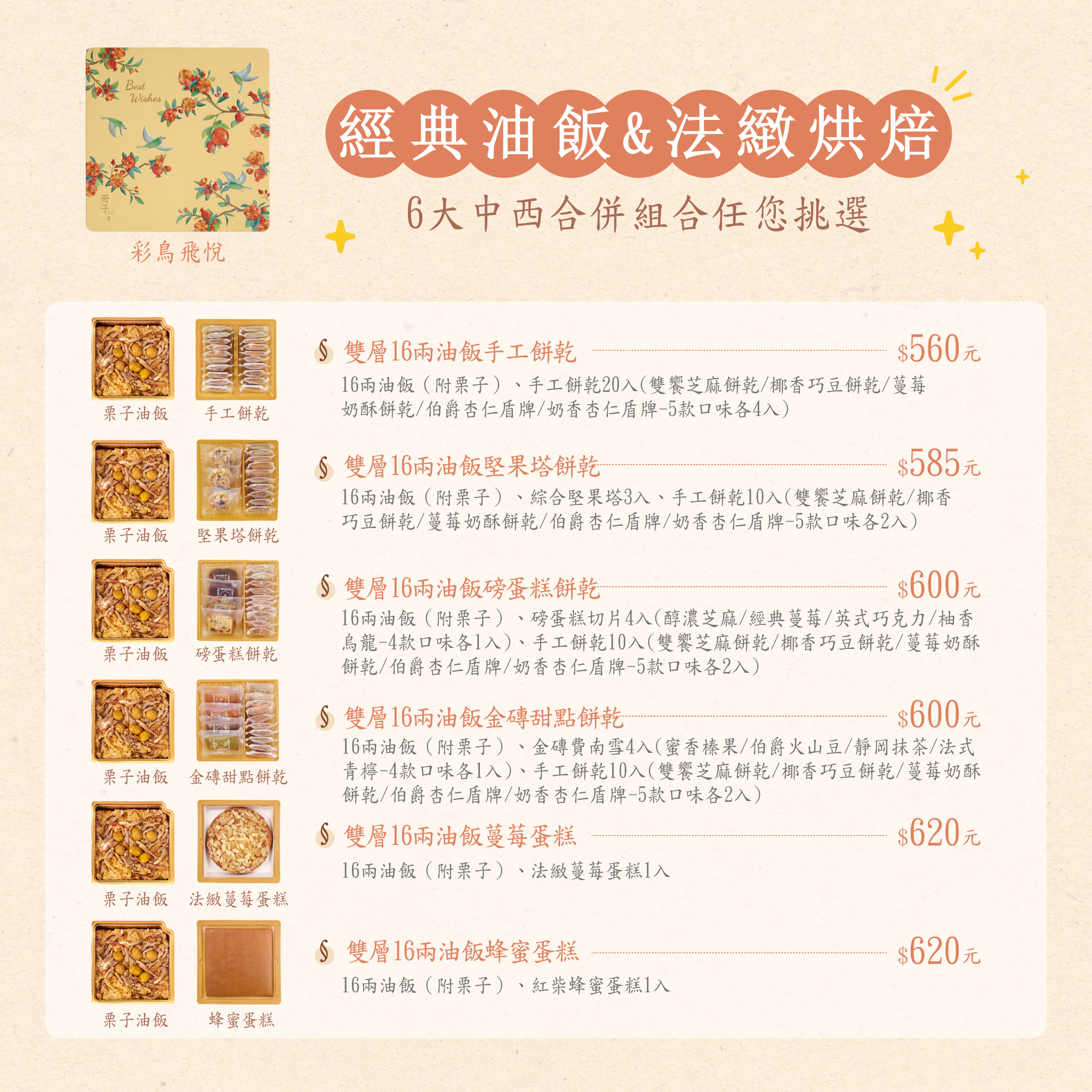 價目表