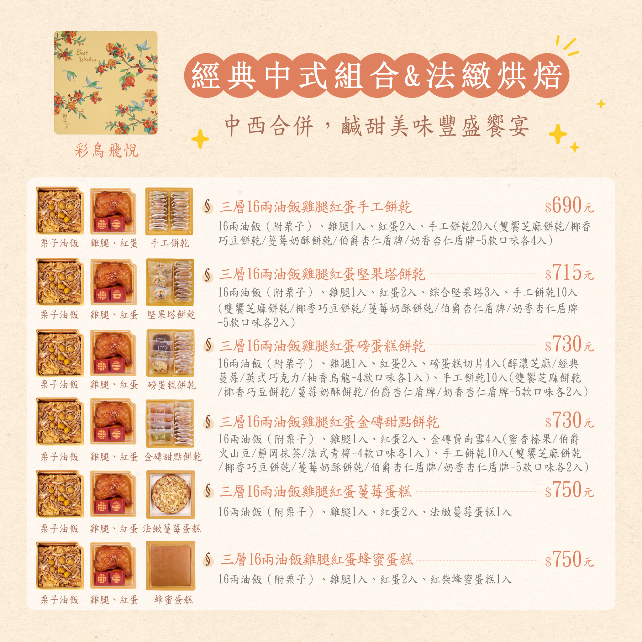 價目表