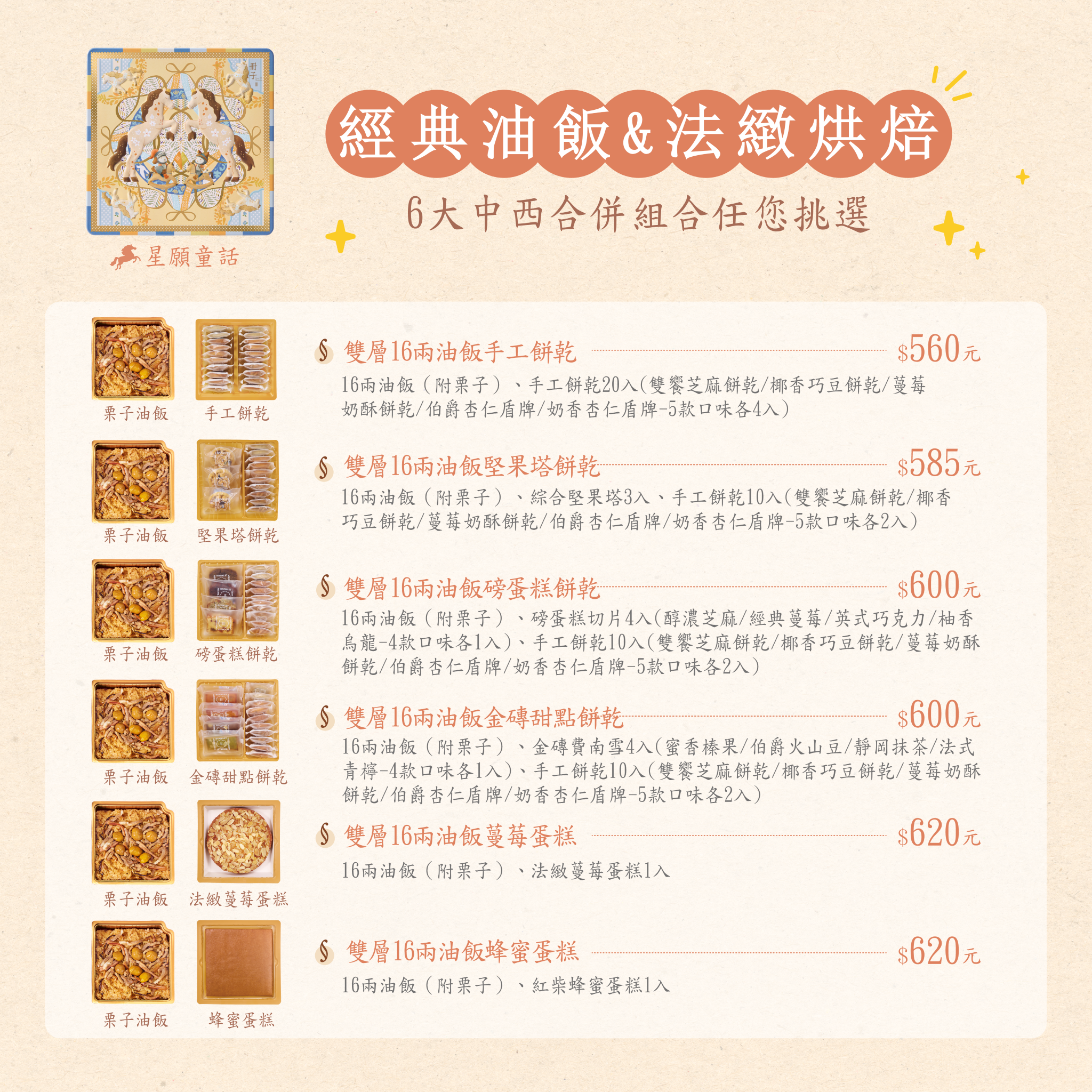價目表