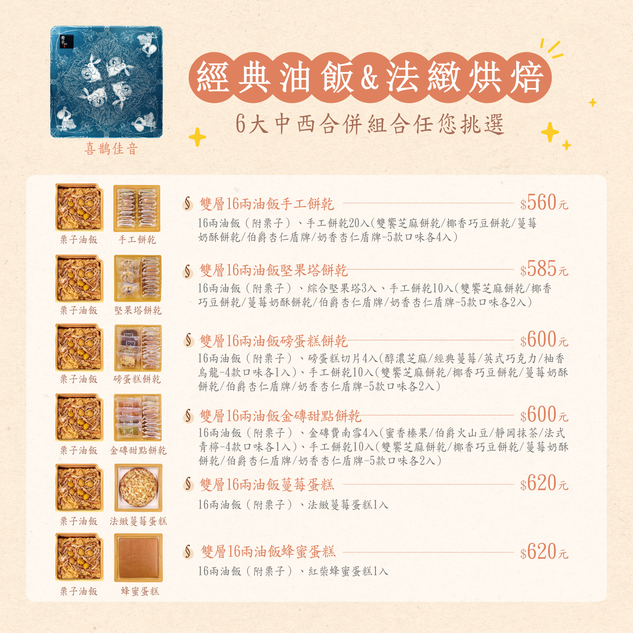 價目表