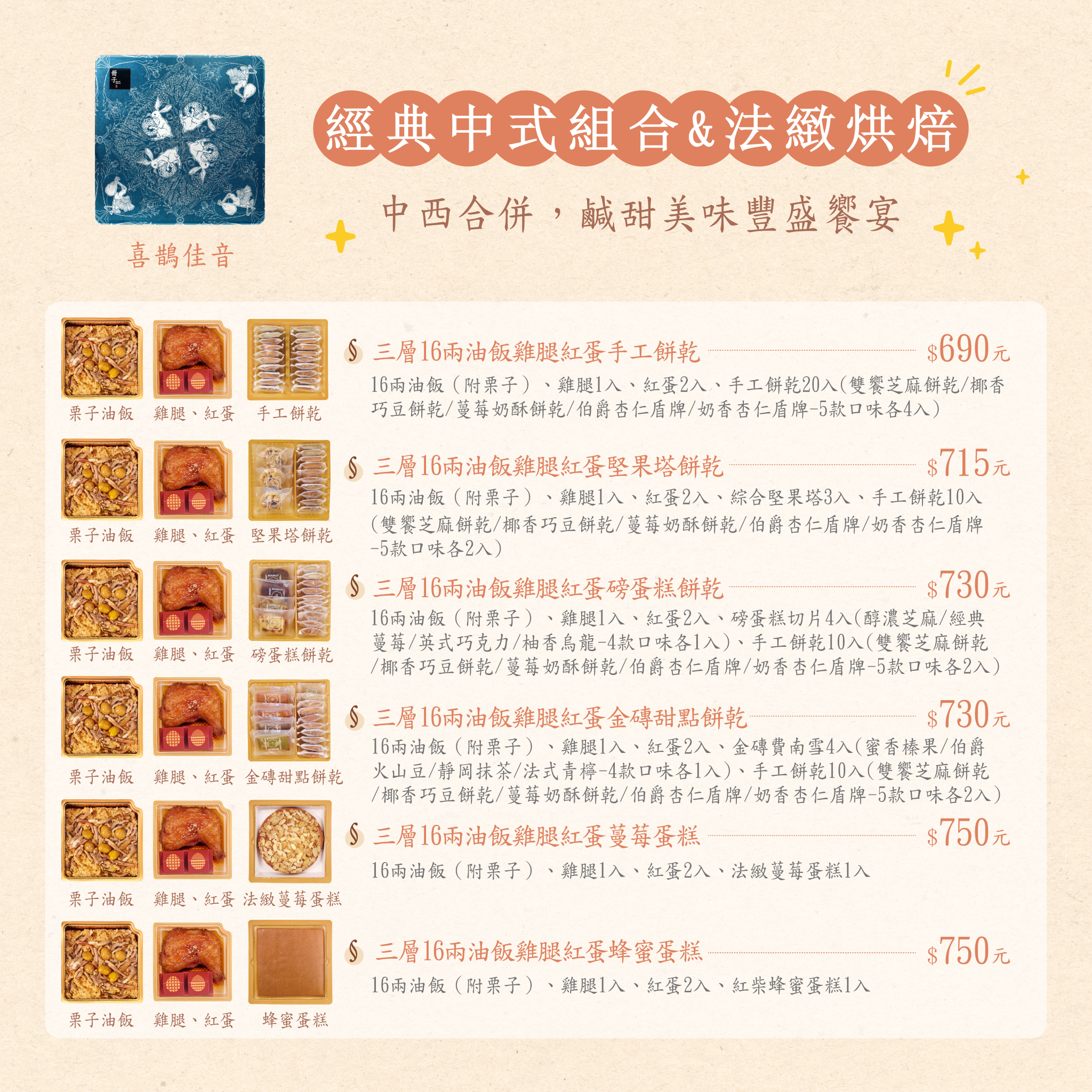 價目表
