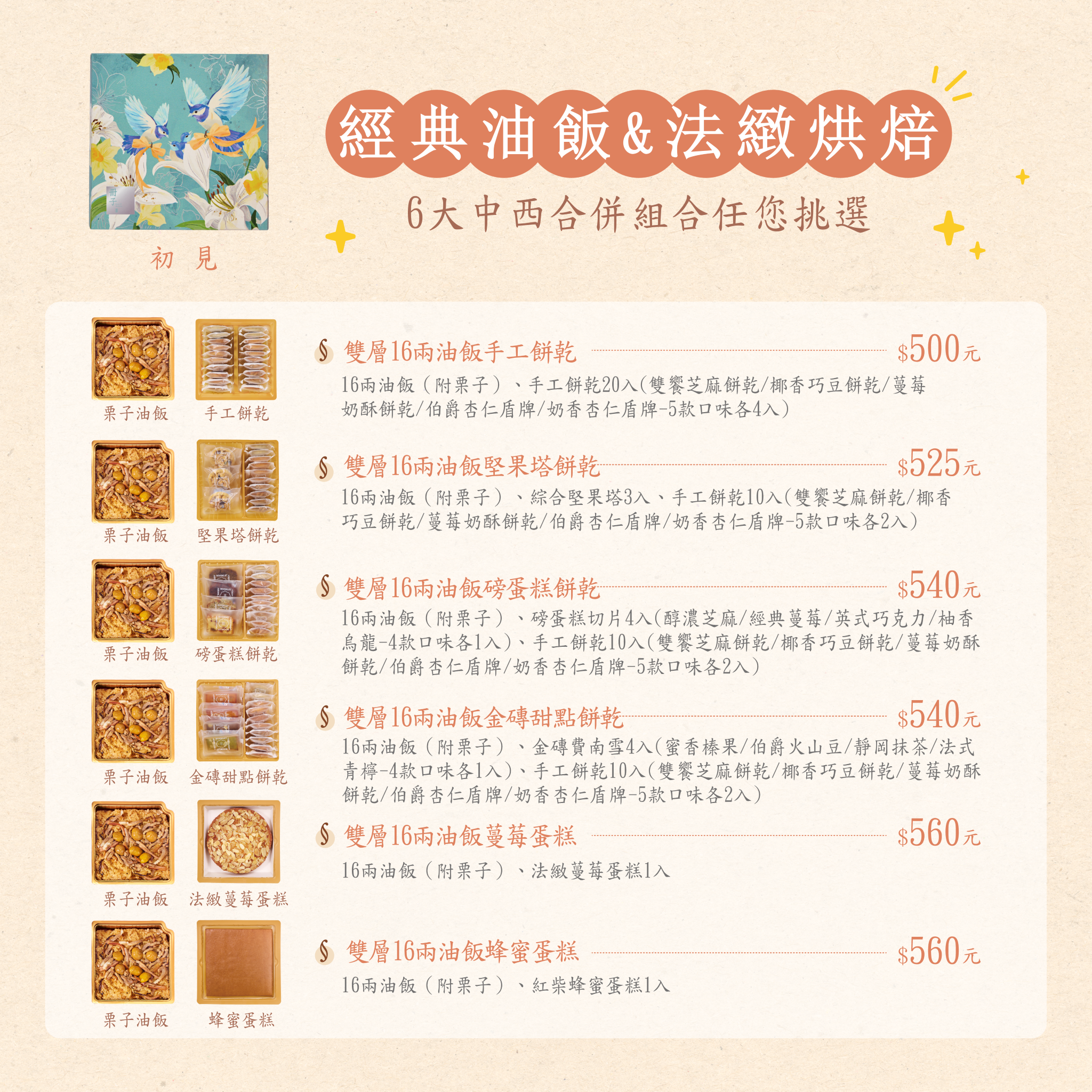 價目表