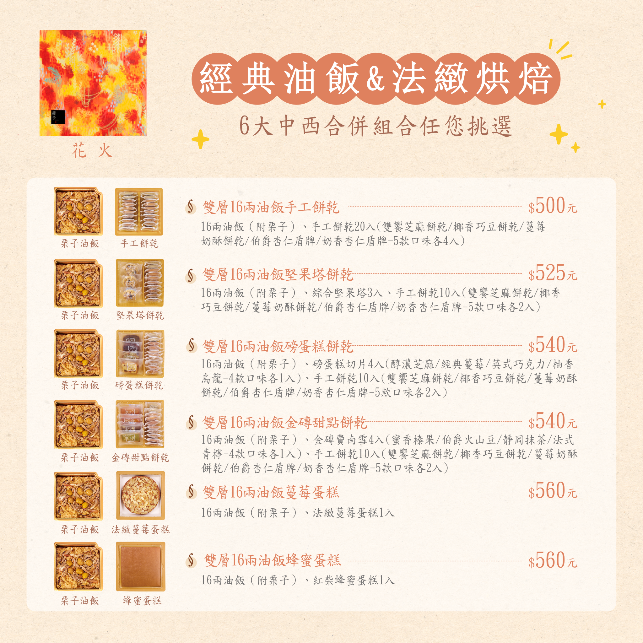 價目表