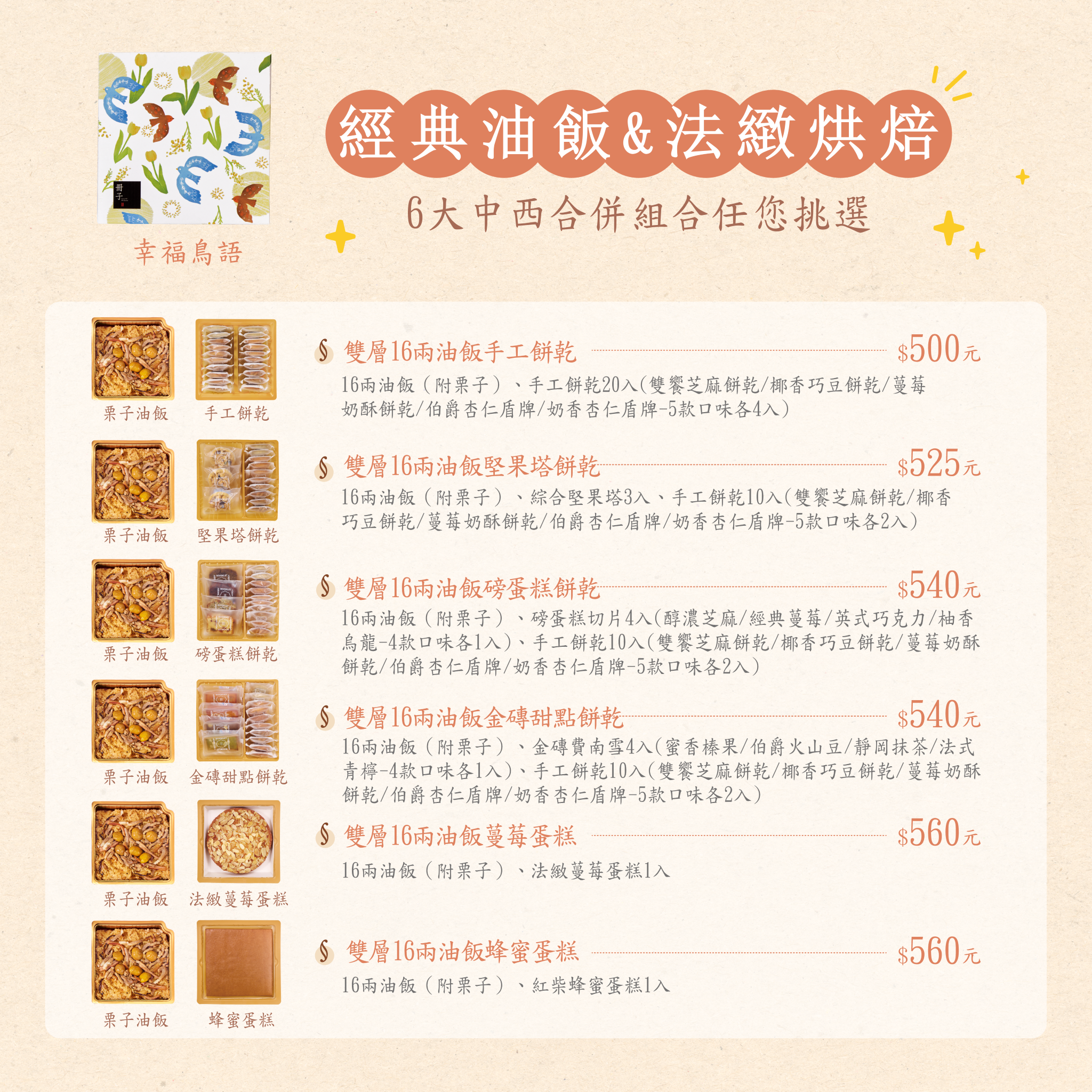 價目表