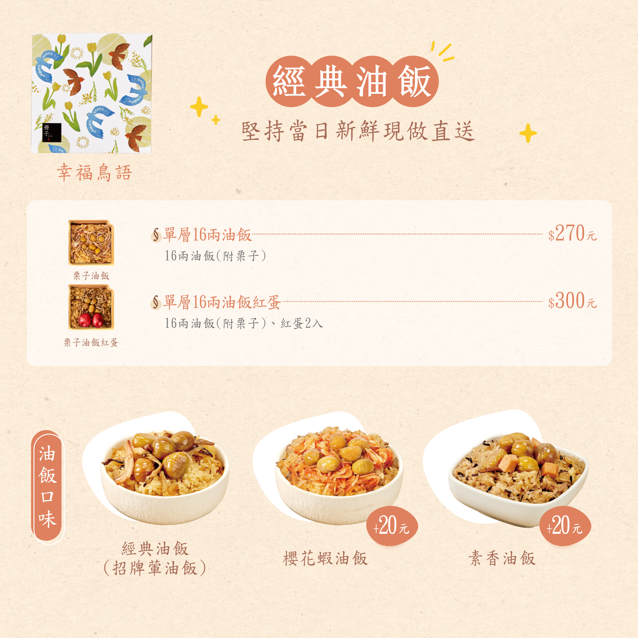 價目表
