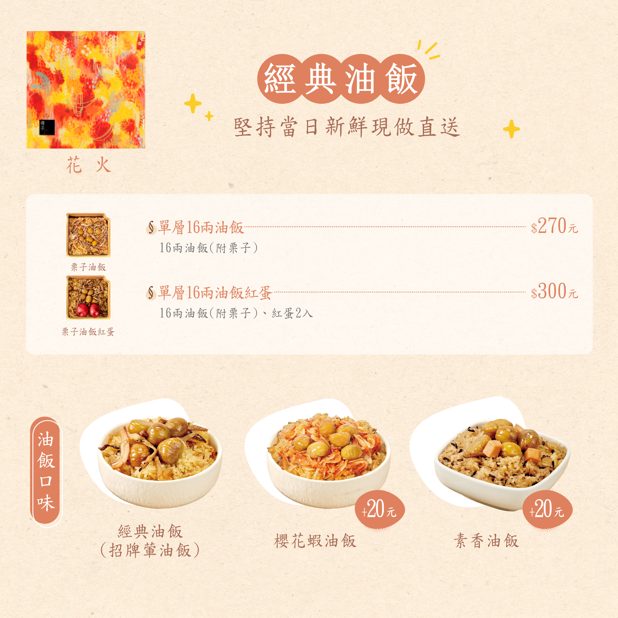 價目表