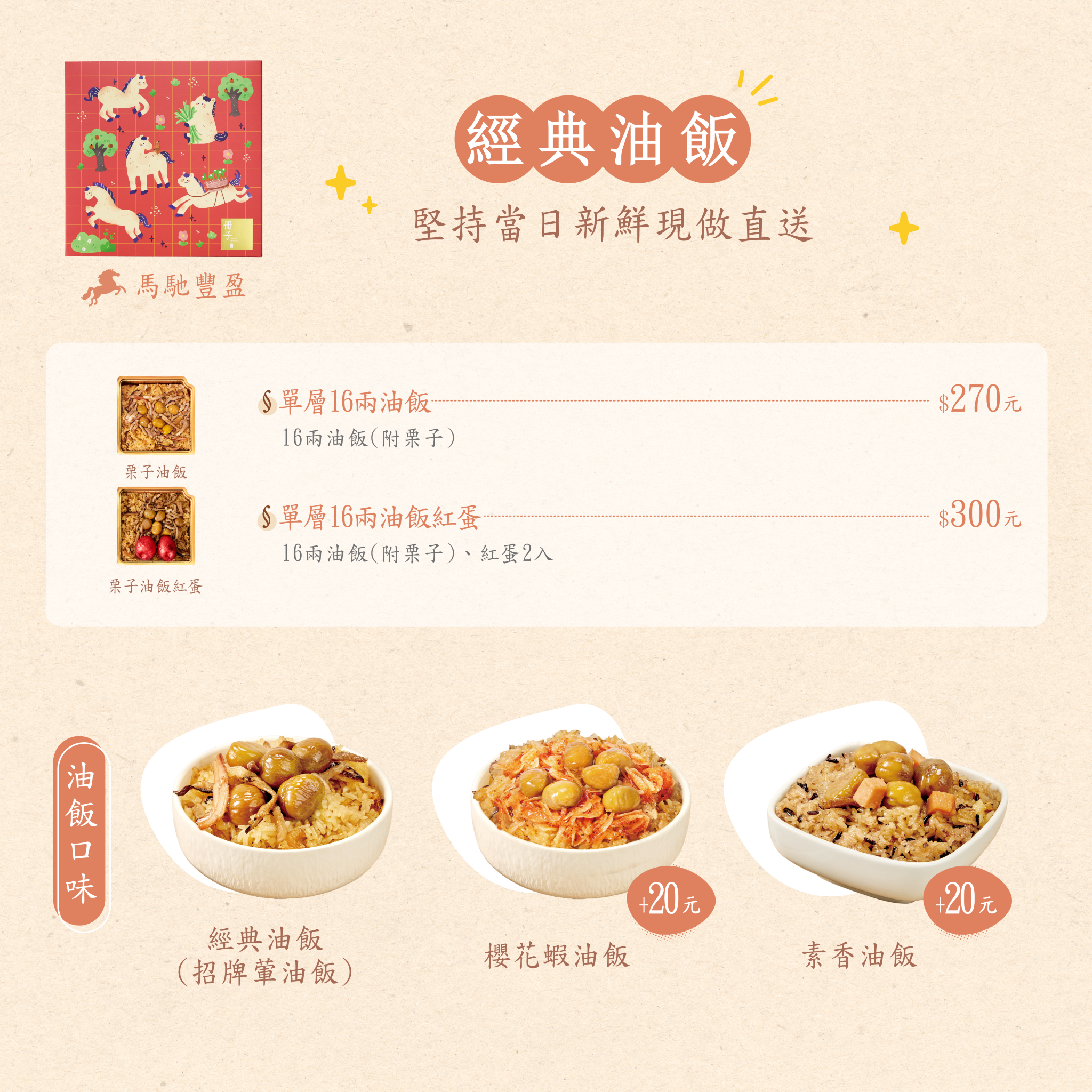 價目表