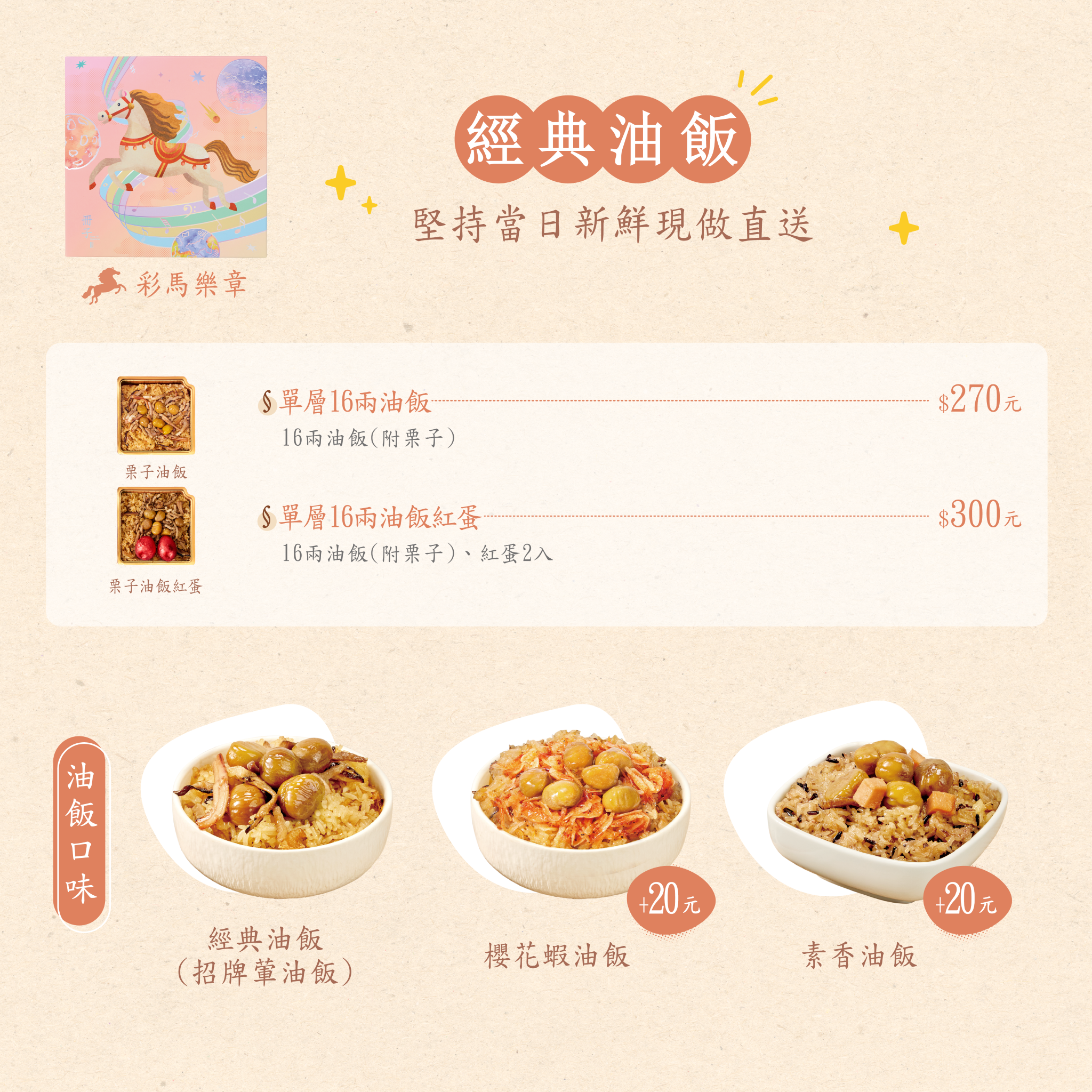 價目表