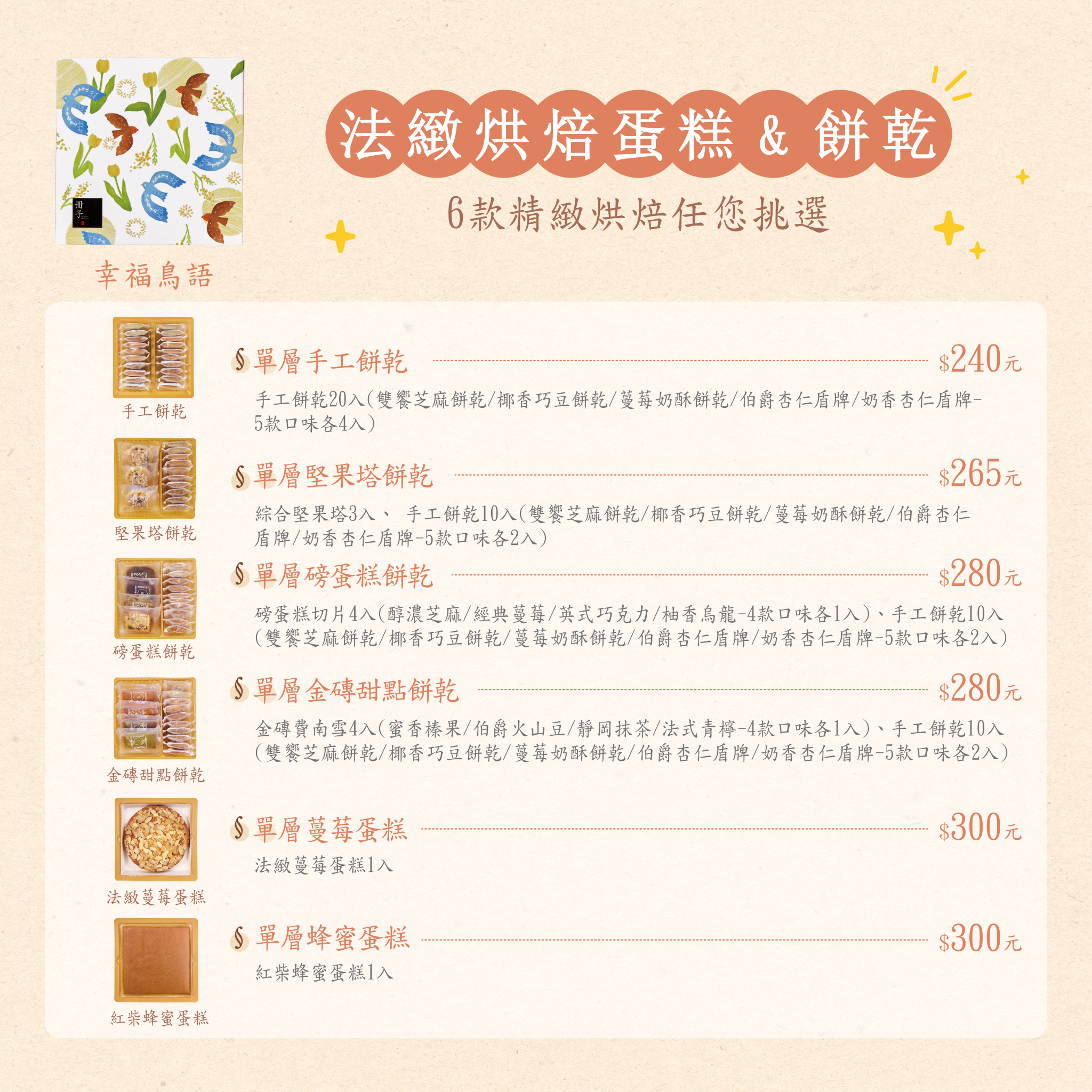 價目表