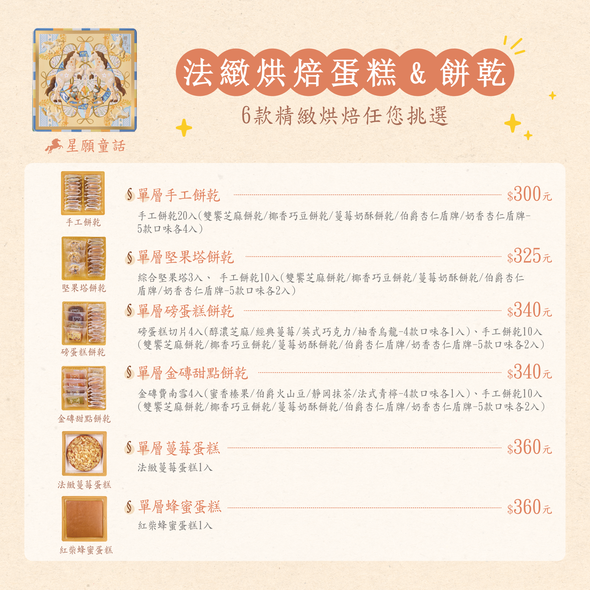 價目表