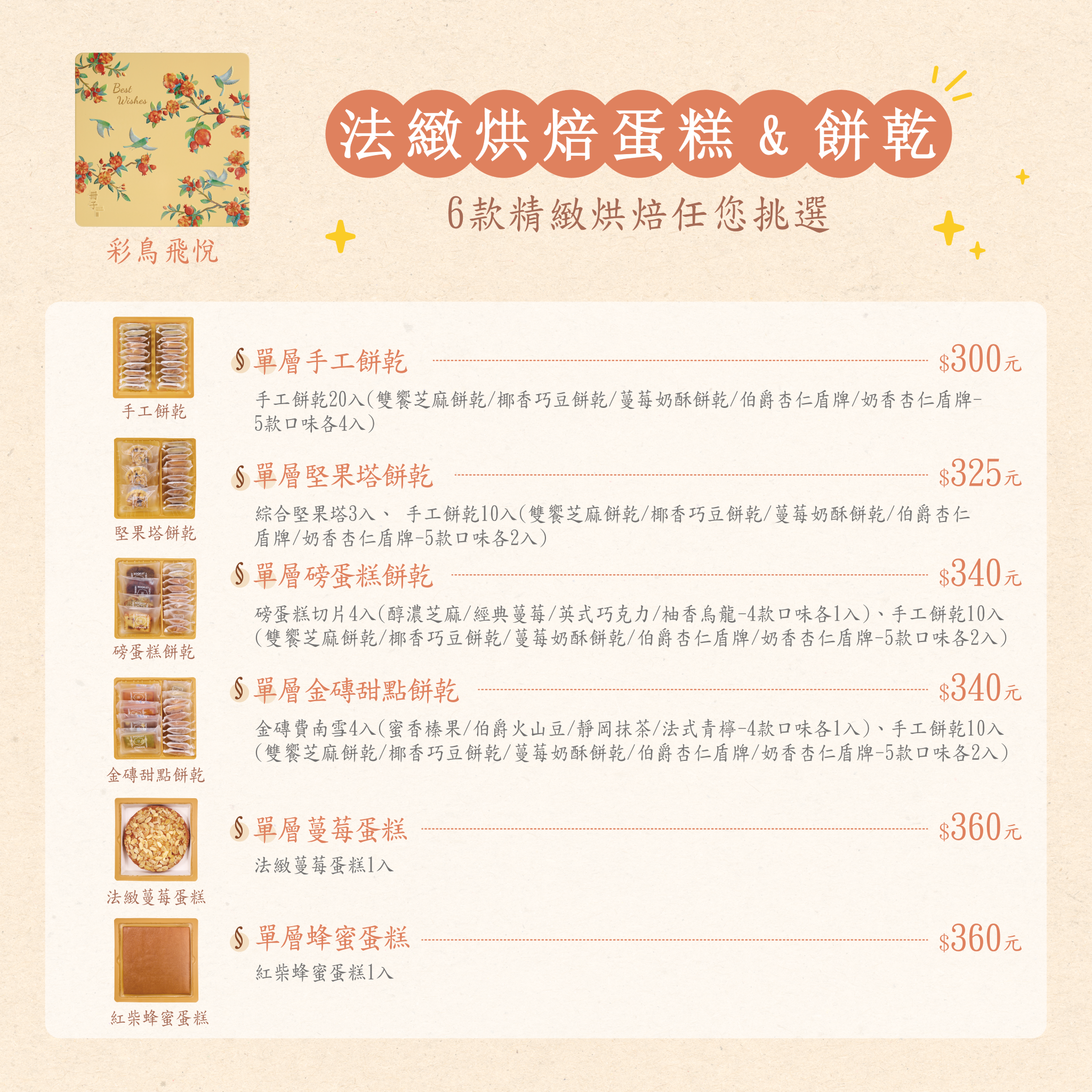 價目表