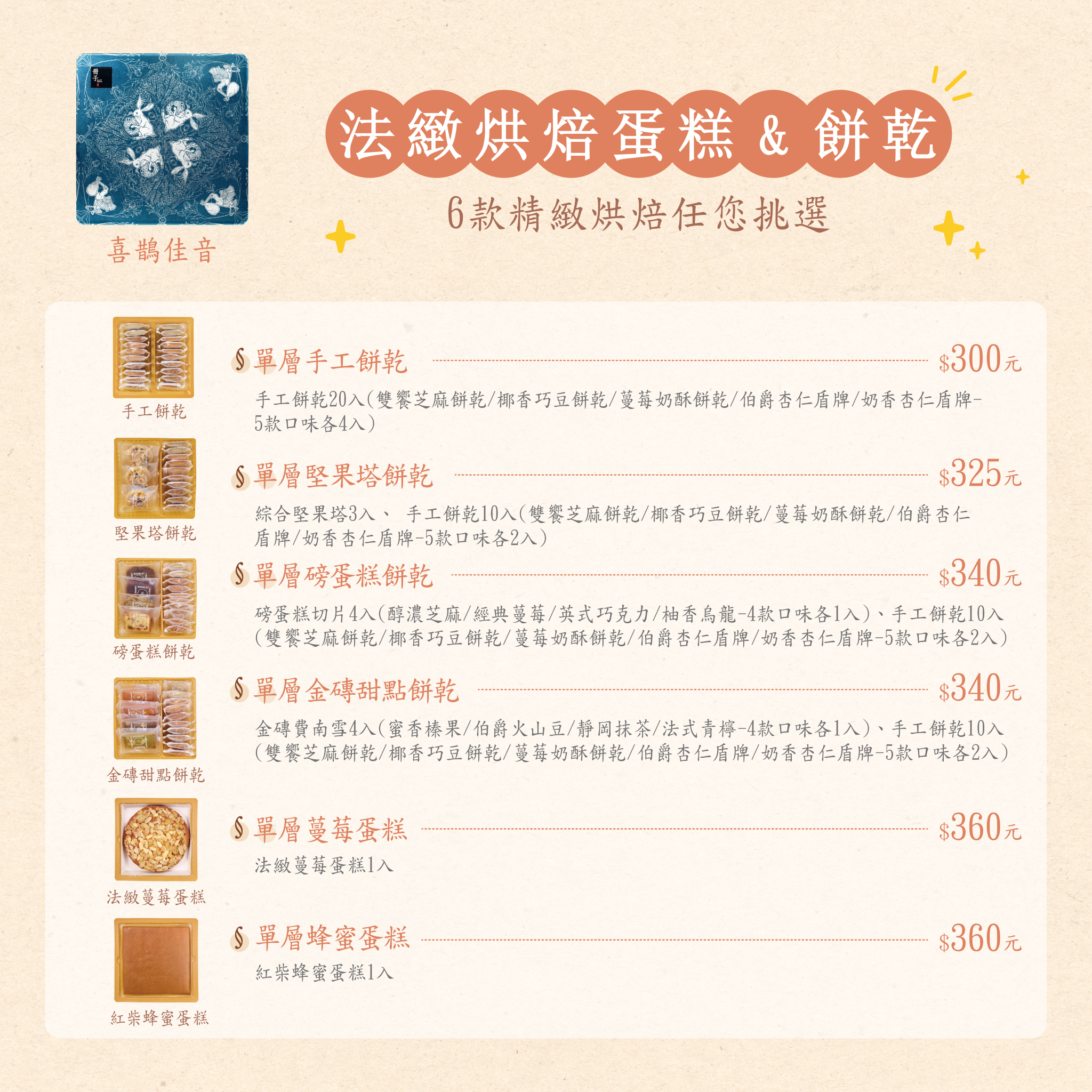 價目表