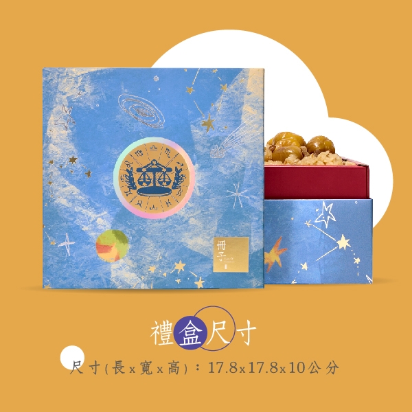 禮盒尺寸