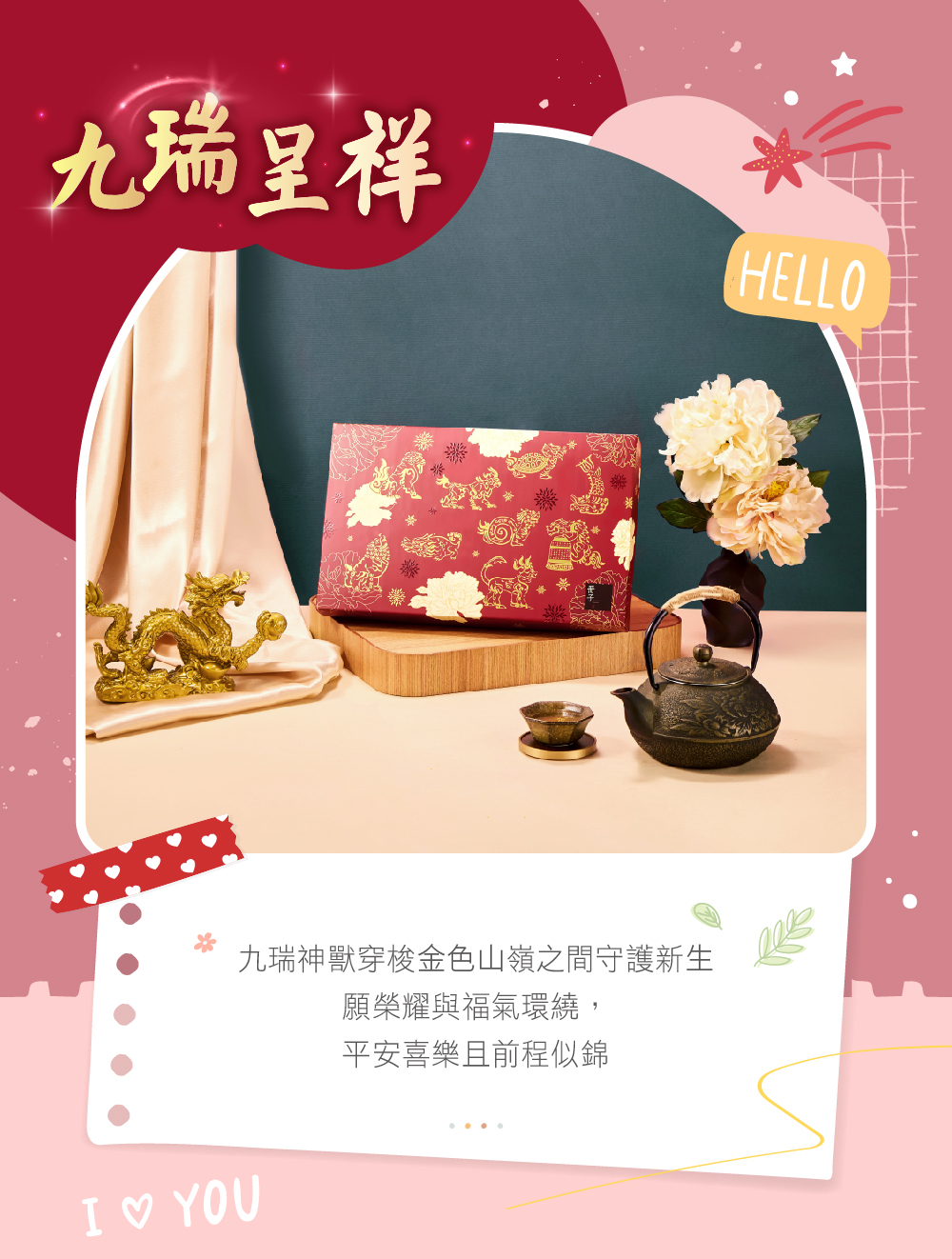 冊子彌月禮盒理念介紹