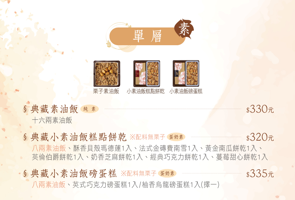 單層素禮盒
