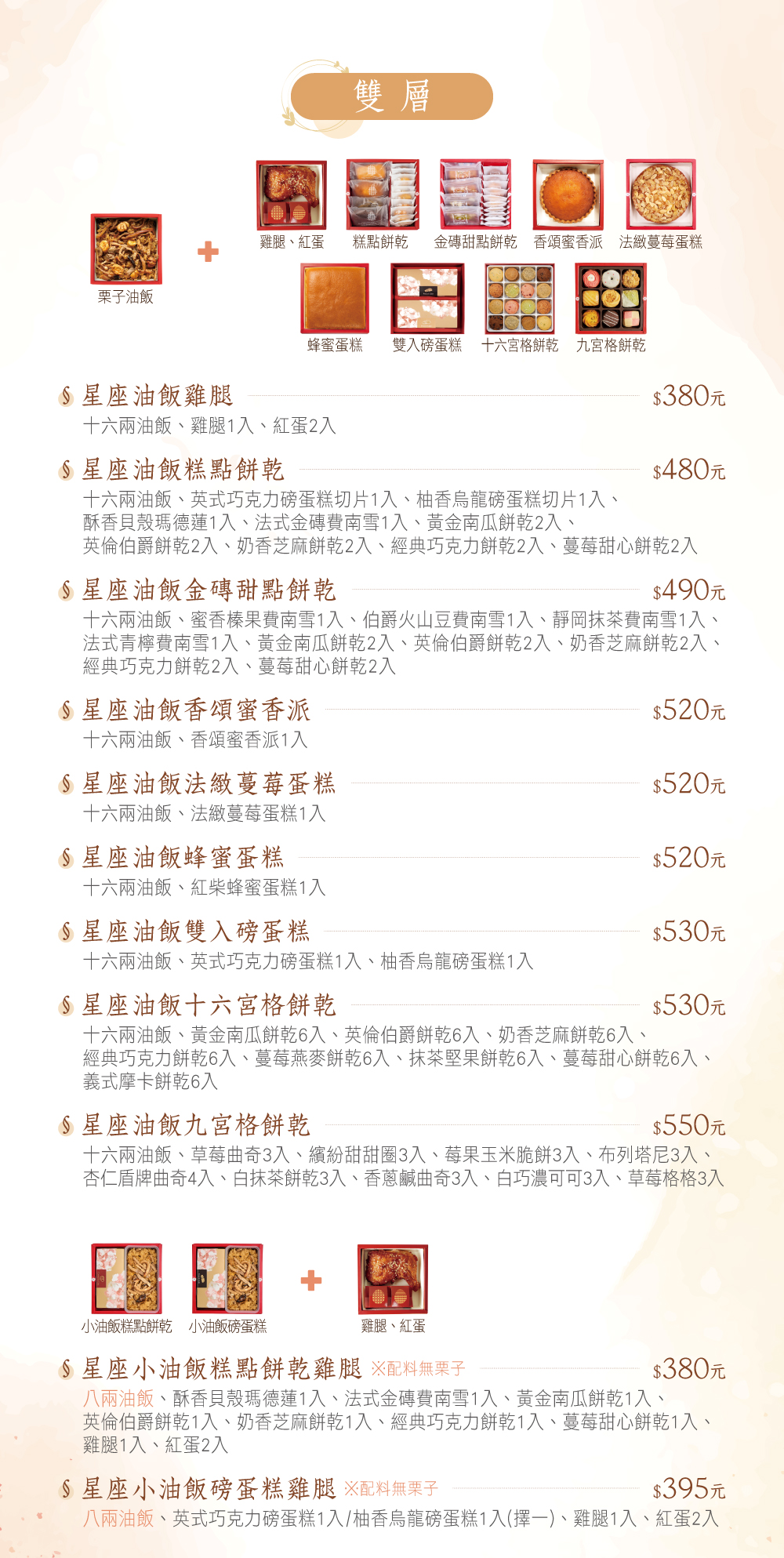 雙層禮盒DM