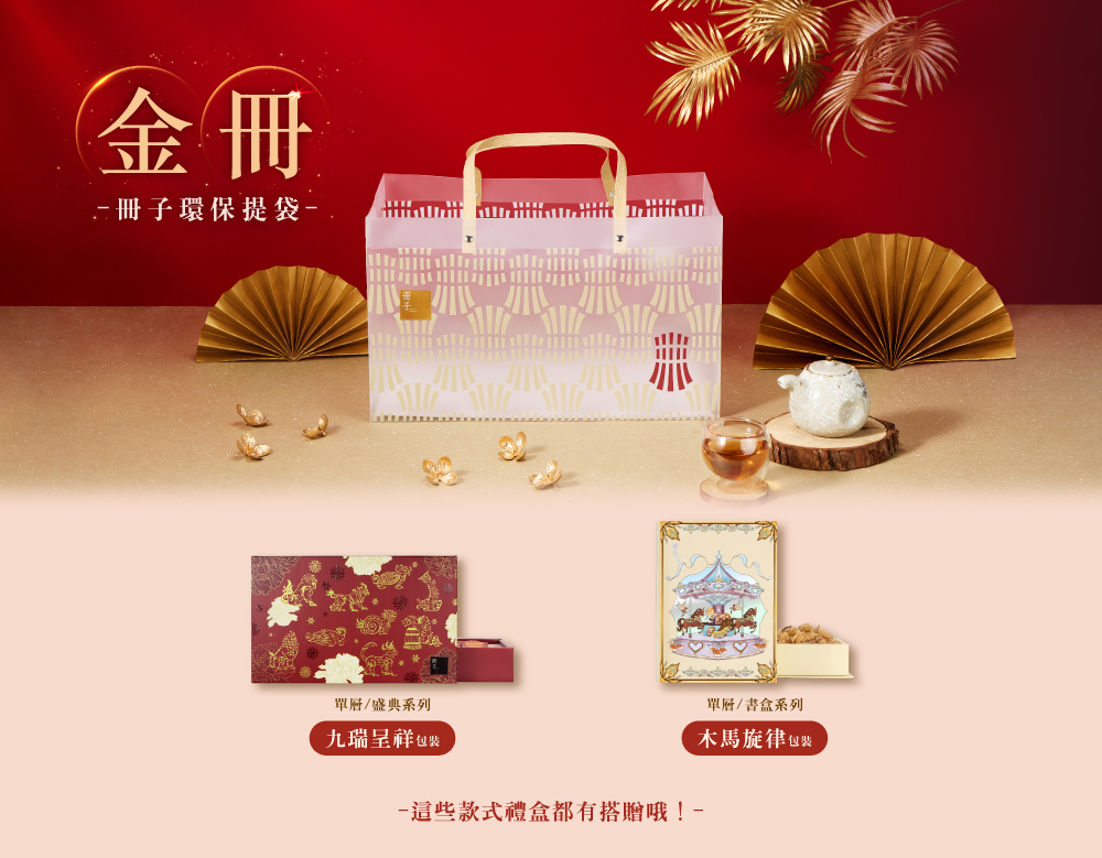 長型禮盒霧光提袋