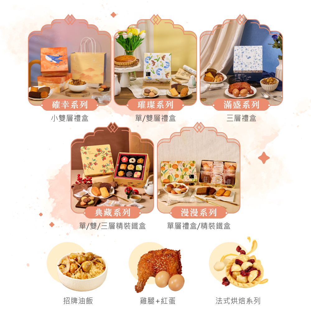 冊子全系列彌月禮試吃