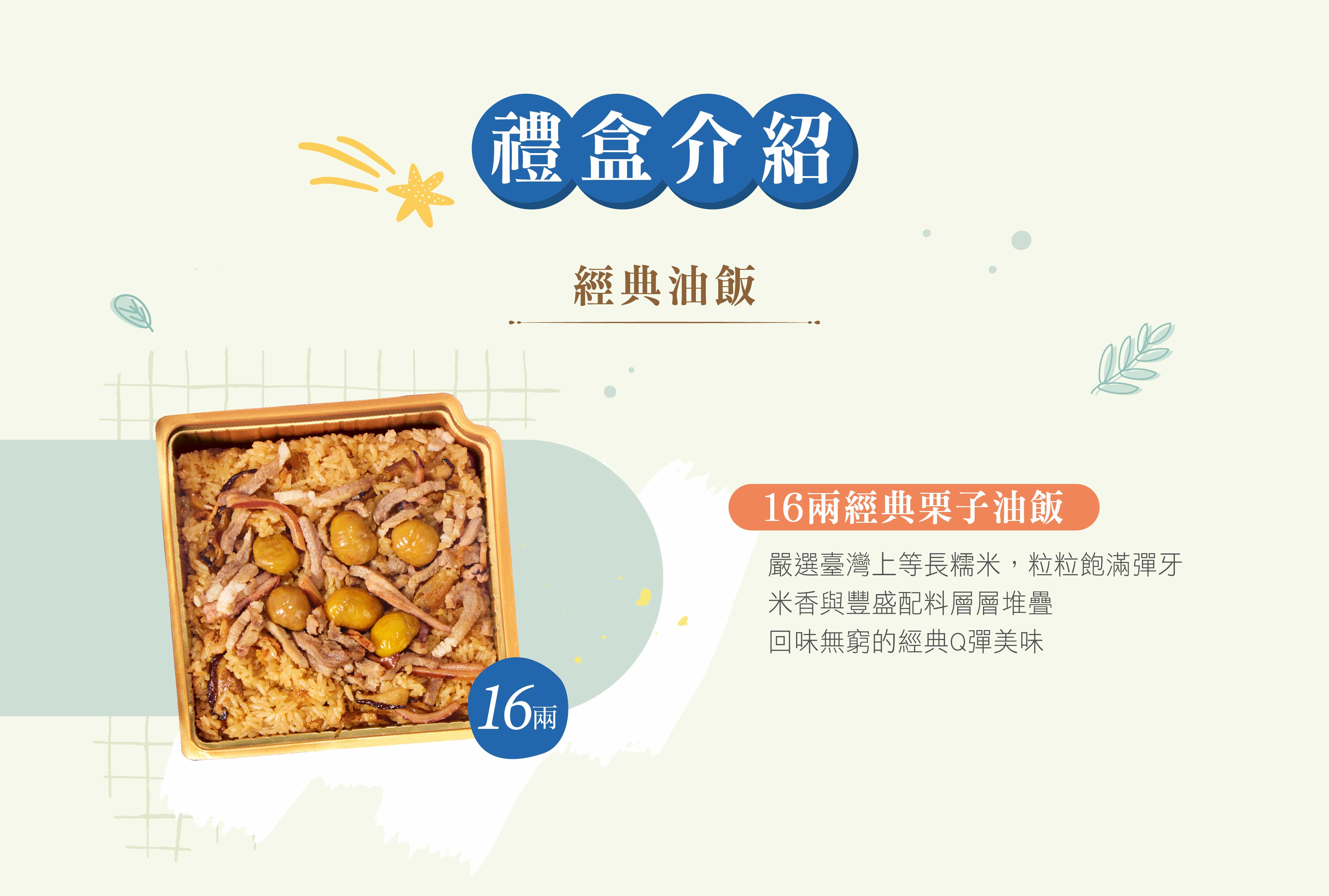 禮盒內容物