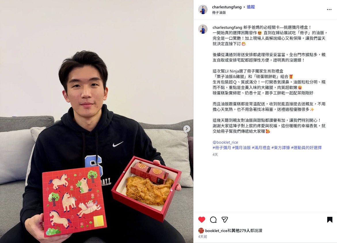 職籃球員東方譯慷彌月推薦