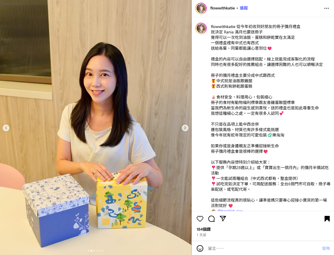 瑜珈老師katie彌月推薦